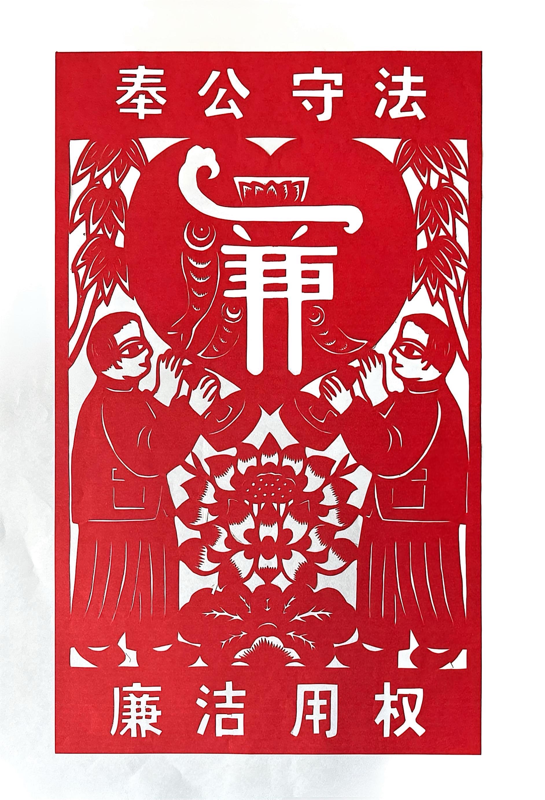 漫畫說(shuō)“廉” 漫畫說(shuō)“廉”