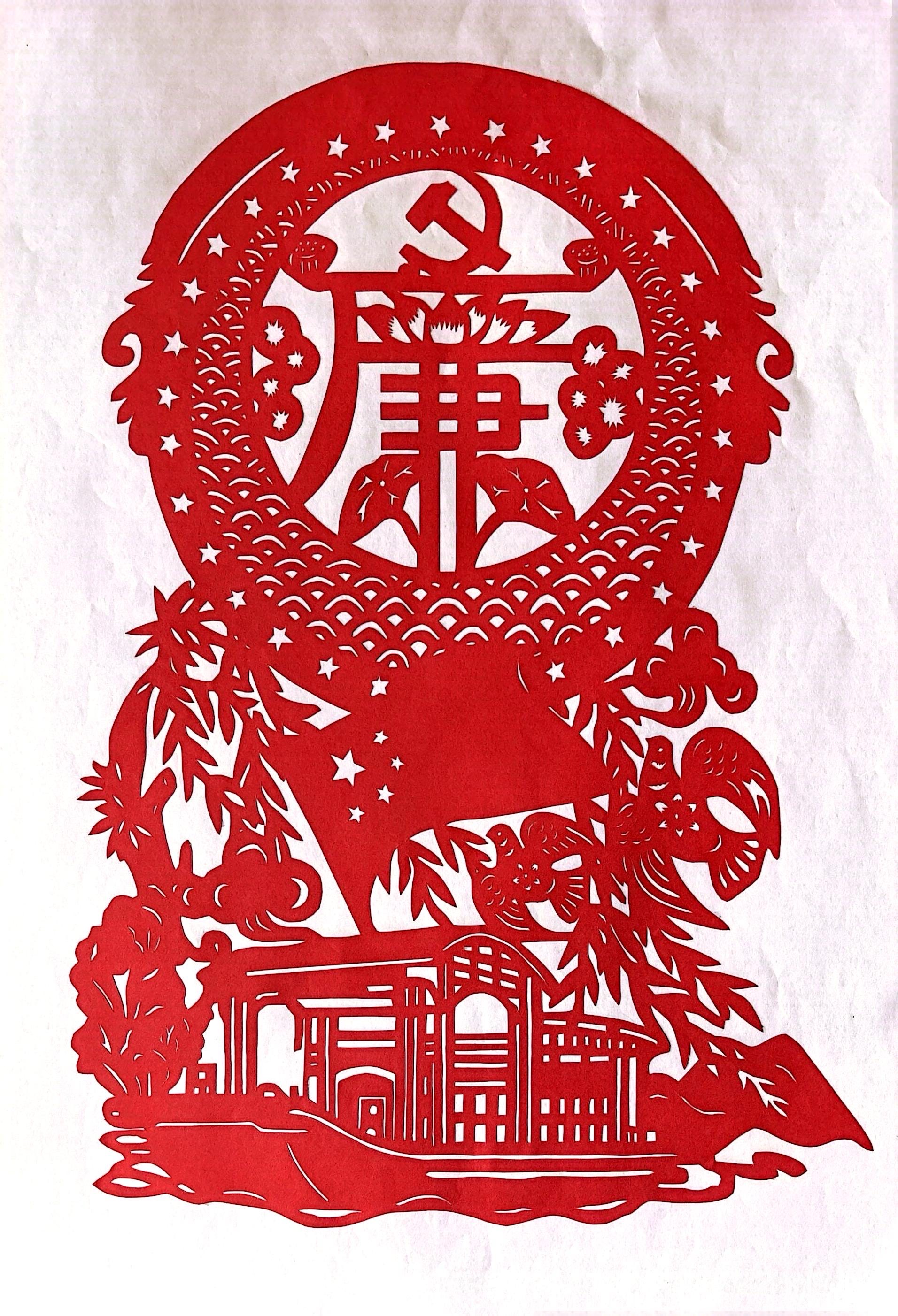 漫畫說(shuō)“廉” 漫畫說(shuō)“廉”