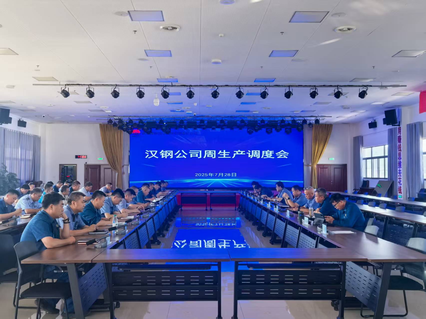 公司召開周生產調度會 公司召開周生產調度會