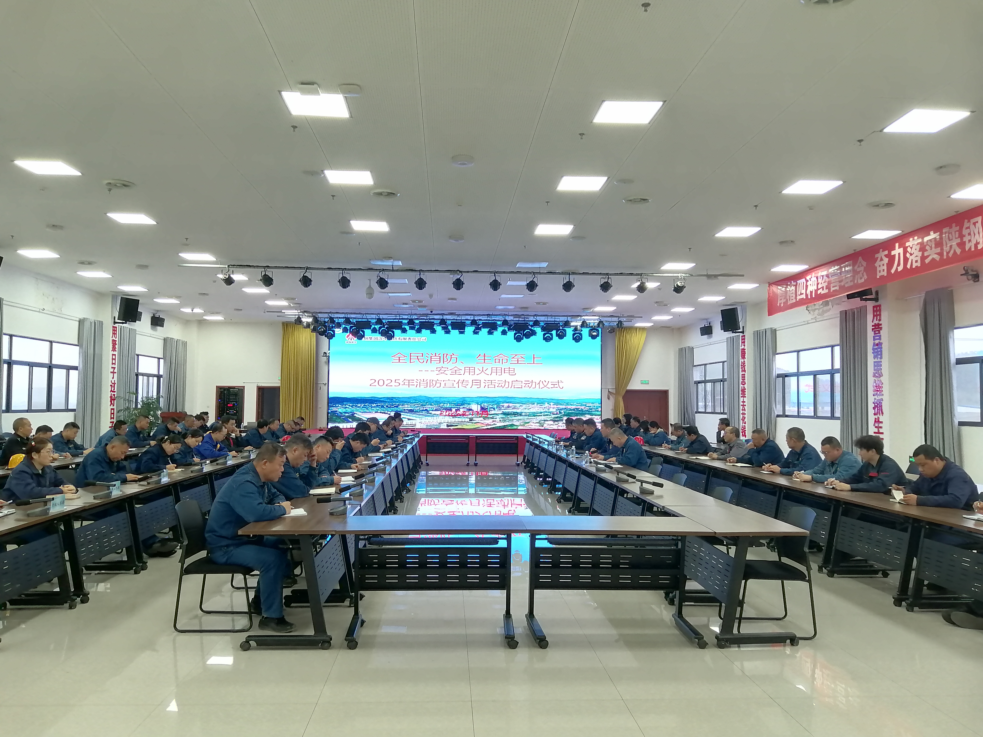 漢鋼公司開展第十五屆消防宣傳月活動啟動儀式 漢鋼公司開展第十五屆消防宣傳月活動啟動儀式