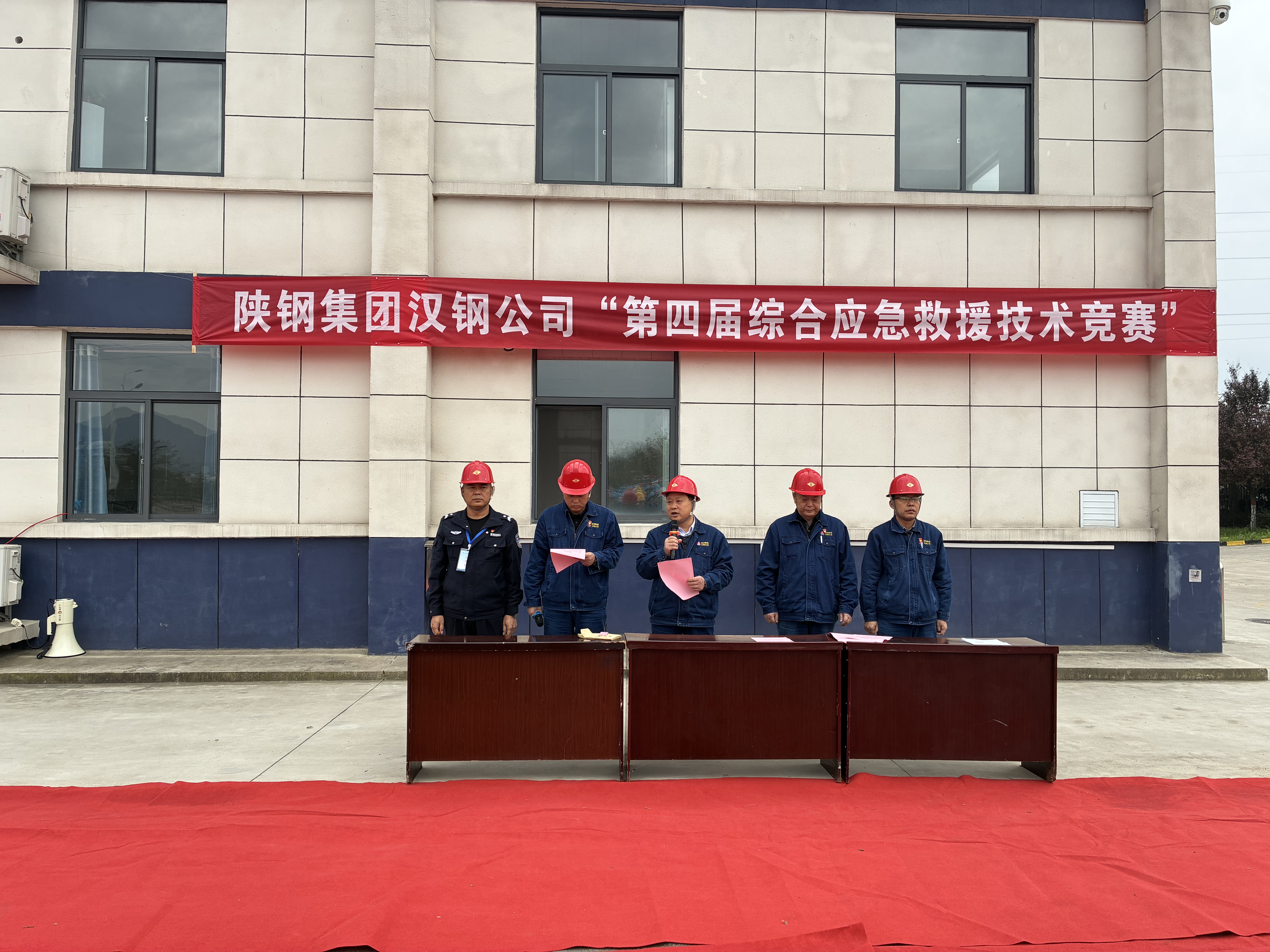 以賽促練 礪劍鑄盾!漢鋼公司第四屆應急救援技能比武競賽燃情啟幕 以賽促練 礪劍鑄盾!漢鋼公司第四屆應急救援技能比武競賽燃情啟幕