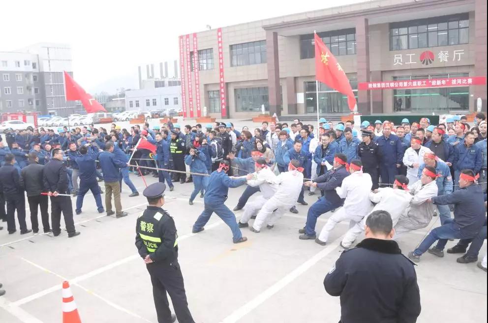 公司舉辦第六屆職工“迎新年”拔河比賽 公司舉辦第六屆職工“迎新年”拔河比賽