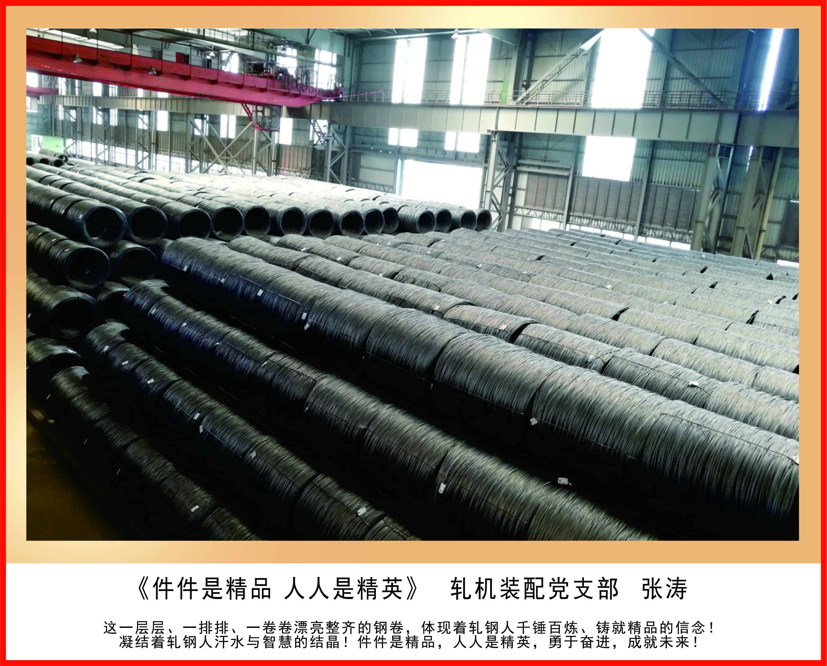 【美麗漢鋼】“醉美軋鋼”展職工風(fēng)采——手機(jī)攝影現(xiàn)美好瞬間 【美麗漢鋼】“醉美軋鋼”展職工風(fēng)采——手機(jī)攝影現(xiàn)美好瞬間