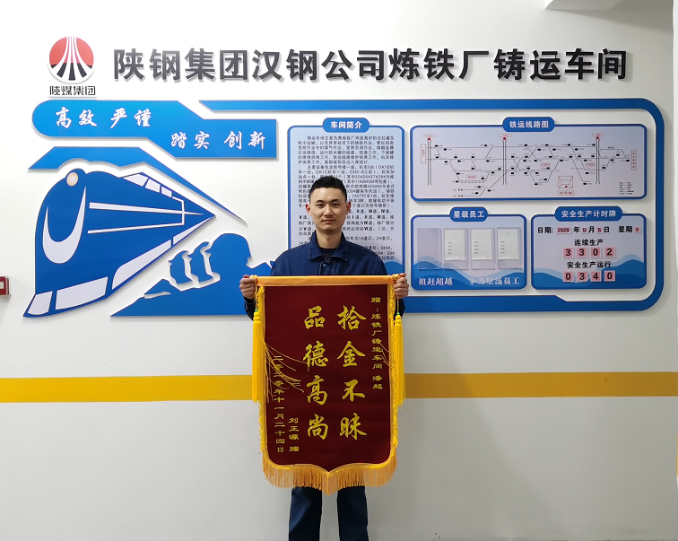 點贊身邊好人!拾金不昧展風采 傳遞善舉暖人心 點贊身邊好人!拾金不昧展風采 傳遞善舉暖人心